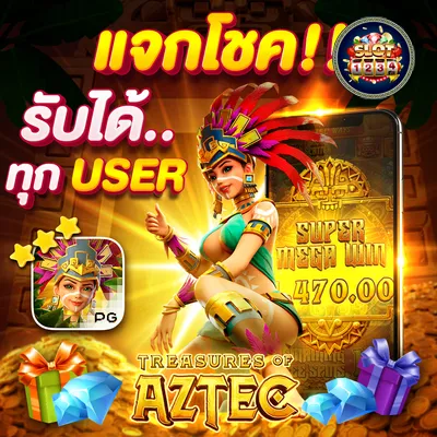 โปรโมชั่น apollo slot pg