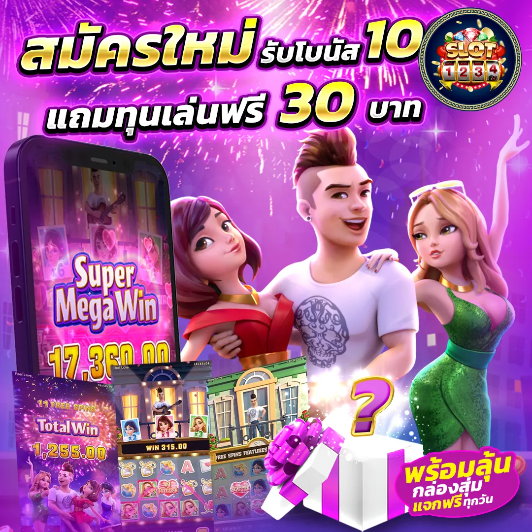 โปรโมชั่น pg slot 789