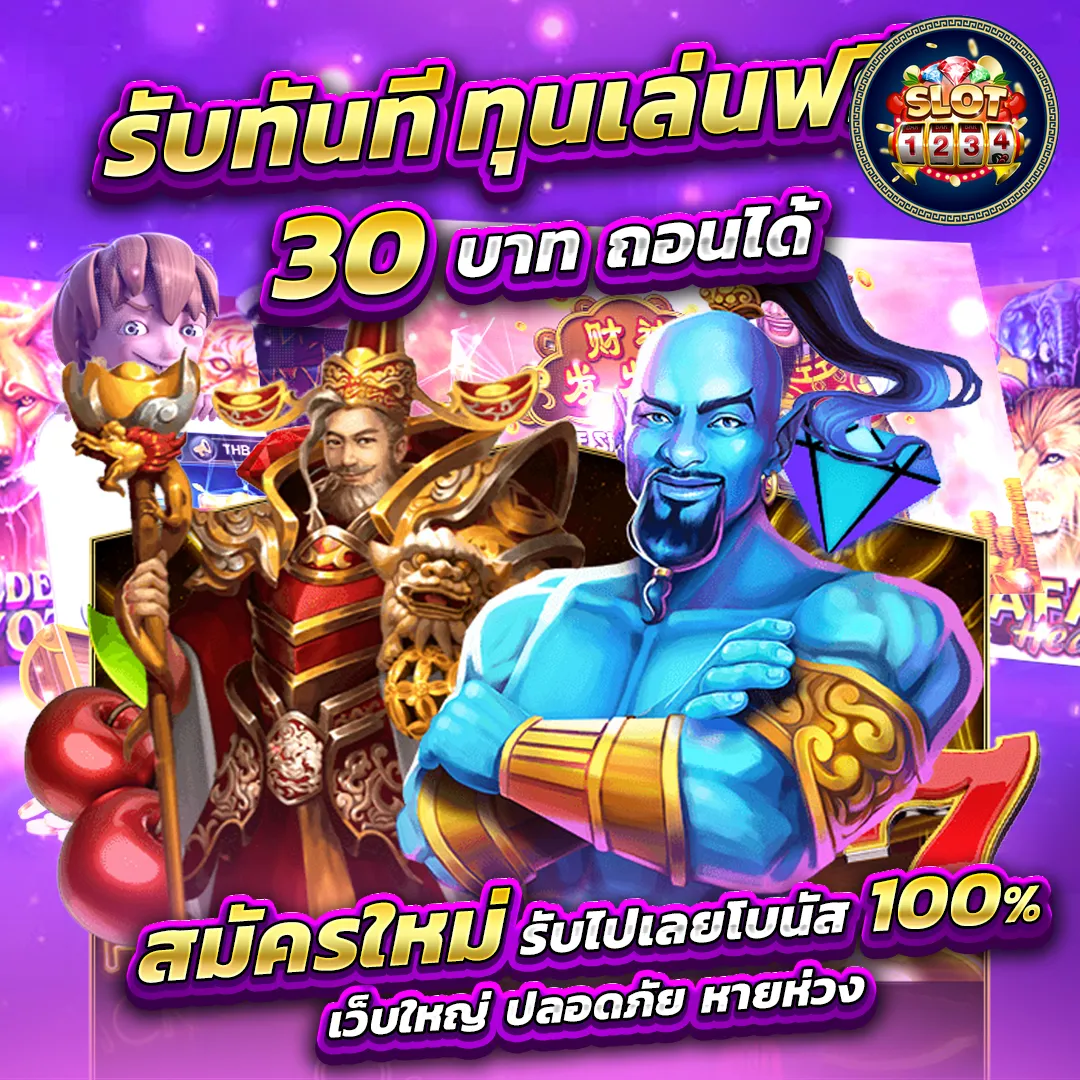 โปรโมชั่น pg slot 888th