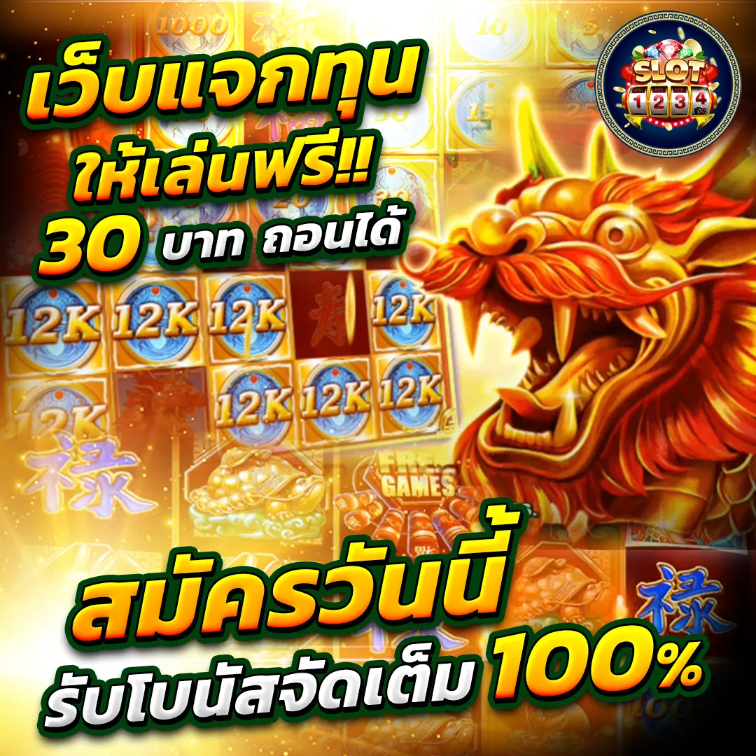 โปรโมชั่น pg slot 99