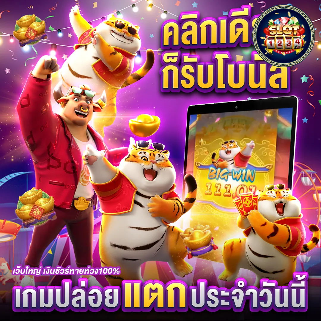 โปรโมชั่น pg slot ทางเข้า มือถือ