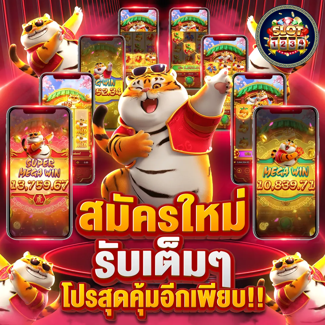 โปรโมชั่น pg slot ทางเข้า มือถือ