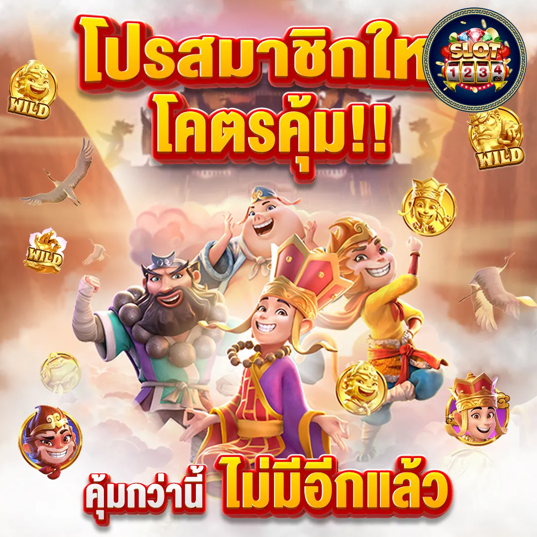 โปรโมชั่น pg slot เว็บตรง เครดิตฟรี