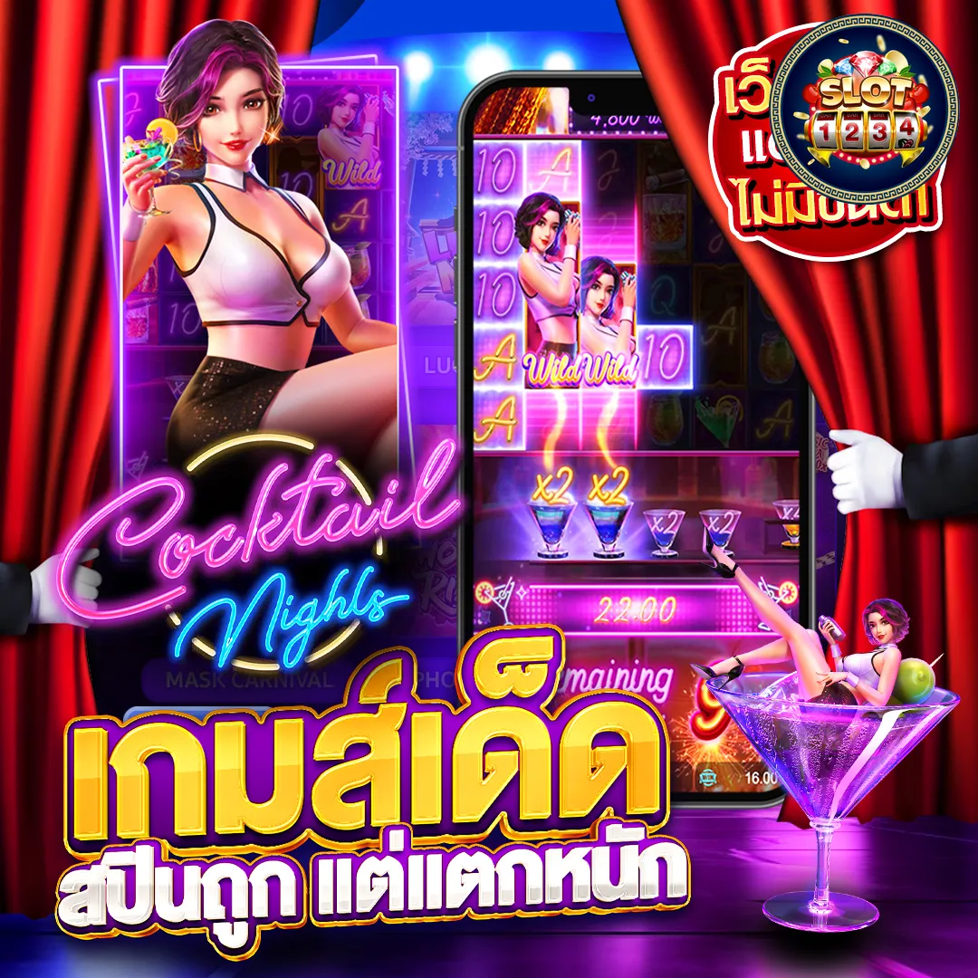 โปรโมชั่น ทางเข้าpg slot auto มือถือ